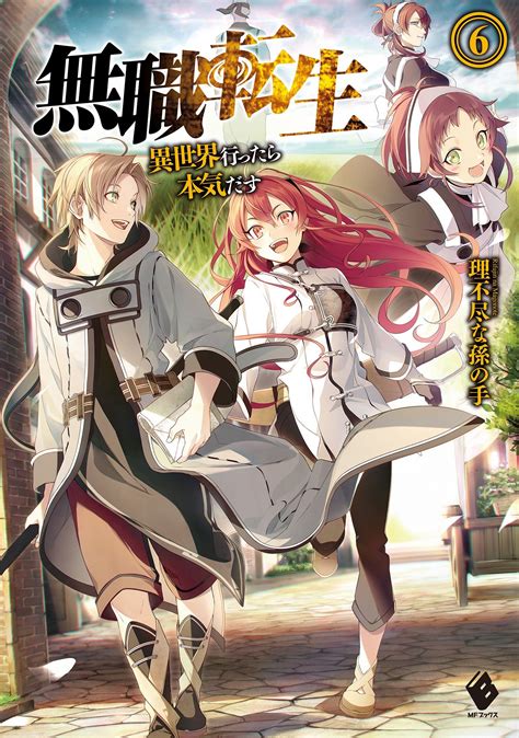 isekai hentai manga|Parody: mushoku tensei » nhentai: hentai doujinshi and manga